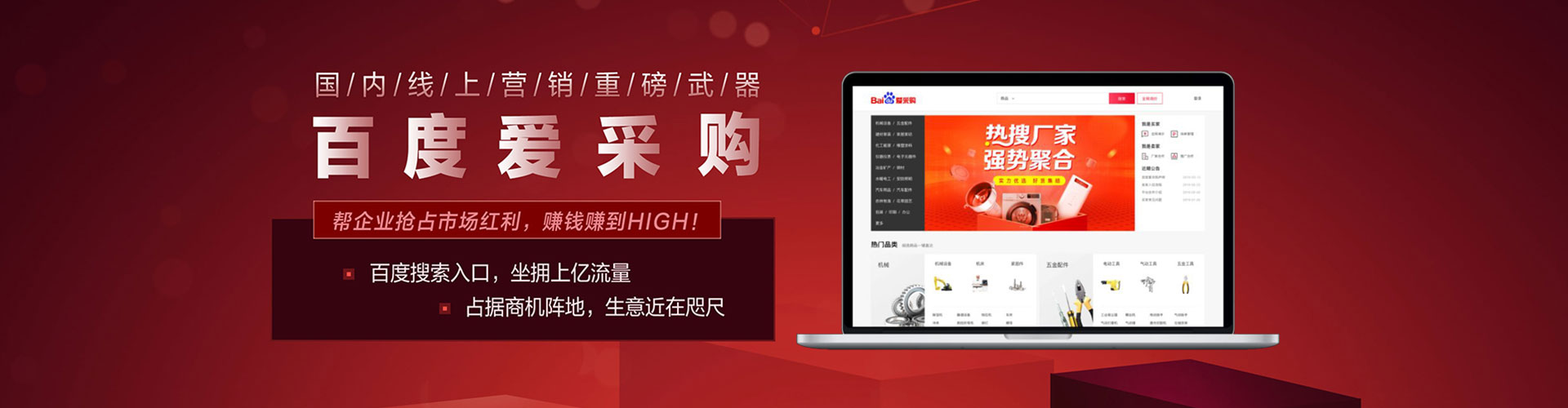曹妃甸百度竞价运营